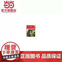私家庭院设计(生态庭院造景系列)(1-1).本册主编何欢9787503869723中国林业出版社
