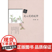 路是心灵的延伸