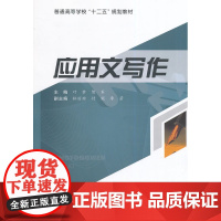 应用文写作