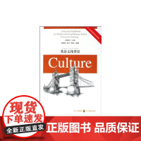 中小学课堂教学实用指南 英语文化背景