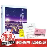 [ 专享正版]有所念人 隔在远远乡(附赠8P清新文艺志+特制精美书签)