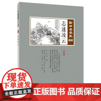 志遂凌云(点石斋画报·寅集)