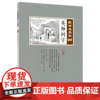 英师问字(点石斋画报·午集)