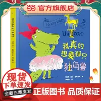 我真的想要那只独角兽