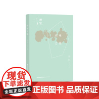 闲常之趣(理趣之光系列)