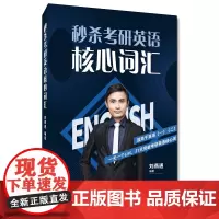 考研英语核心词汇