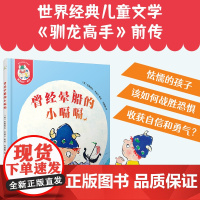 曾经晕船的小嗝嗝