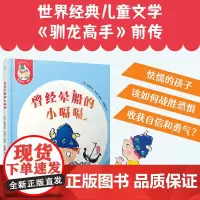 曾经晕船的小嗝嗝