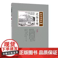 北海奇观(点石斋画报·礼集)