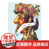 面孔美术馆:科学之友系列