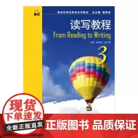 新世纪师范英语系列教材:读写教程3(附mp3下载)