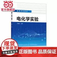 电化学实验(王瑞虎 )