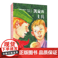 凯旋的士兵/阿尔贝特·利哈诺夫作品