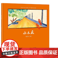 社会主义核心价值观画本?小木屐