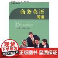 商务英语阅读