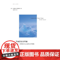 公众形象:名人的诞生1750—1850