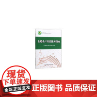 农药生产经营使用指南