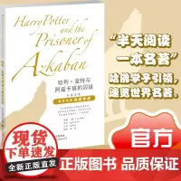 哈利·波特与阿兹卡班的囚徒