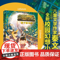 影子图书馆/变形学校 预计发货05.14