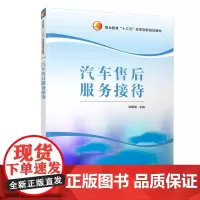 汽车售后服务接待