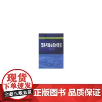 交换与路由技术教程