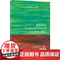 牛津通识读本:美国革命(中英双语)