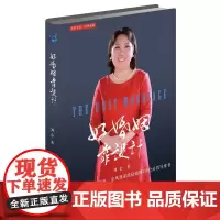 好婚姻靠设计 刘金 华夏出版社 正版书籍