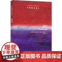 牛津通识读本:进化