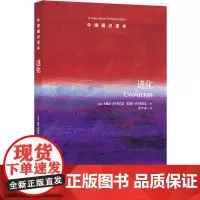 牛津通识读本:进化