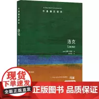 牛津通识读本:洛克(中英双语)