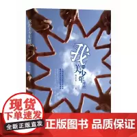 我的美少年时代