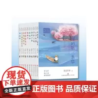 冰心儿童文学奖新锐作家精品馆:御狼师
