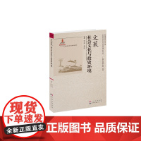 文莱社会文化与投资环境