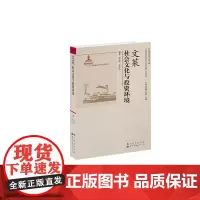 文莱社会文化与投资环境