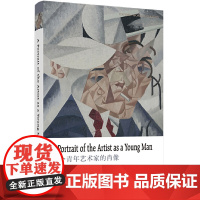 牛津英文经典:一个青年艺术家的肖像
