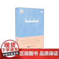 宫泽贤治童话悦读选集(日汉对照)