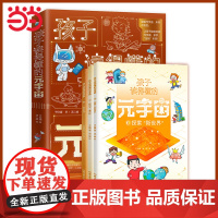 孩子读得懂的元宇宙(全3册)