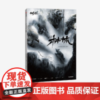 中国奇谭典藏版:林林