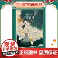 大家小绘系列:蜀道难