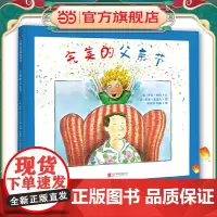 完美的父亲节(2023年新版)