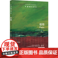 牛津通识读本:植物(中英双语)