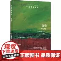 牛津通识读本:植物(中英双语)