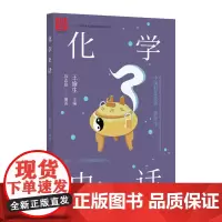 中国科技史话丛书——化学史话