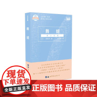 舞姬(日汉对照)