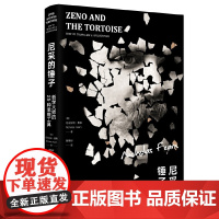 尼采的锤子 正版书籍