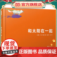 和太阳在一起——国际艺术大师新宫晋新作品!