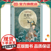 大家小绘系列:琵琶行