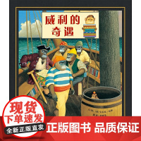 威利的奇遇——成名已久经典绘本 由绘本大师安东尼.布朗根据十个经典儿童文学故事而创作!