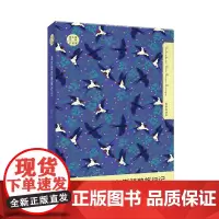 读小兽文库(口袋书)尼尔斯骑鹅旅行记