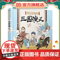 中国四大古典名著连环画--三国演义